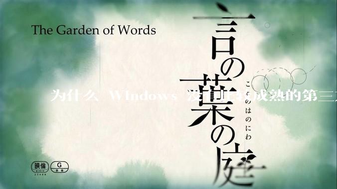 为什么 Windows 没有比较成熟的第三方桌面环境（explorer.exe）？